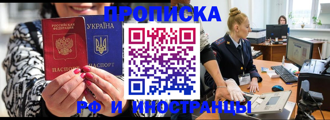временная регистрация законно в Волчанске