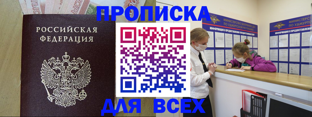 прописка регистрация в Волчанске
