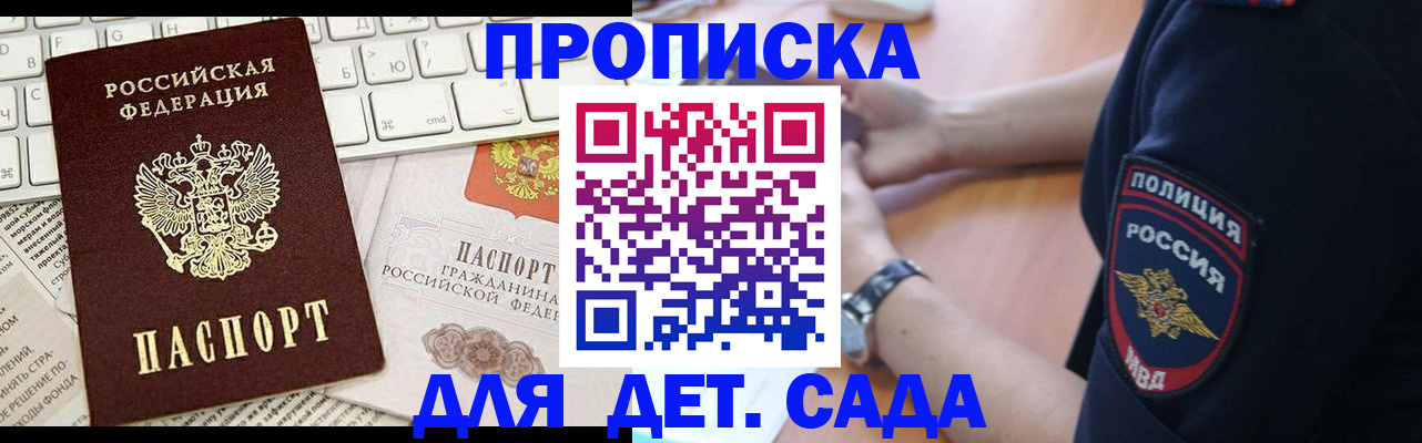 временная регистрация в Волчанске