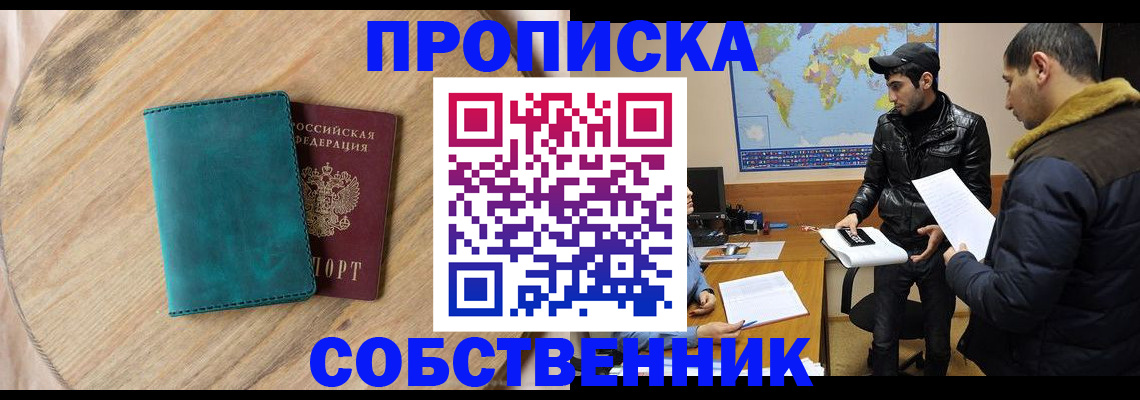 прописка в Волчанске
